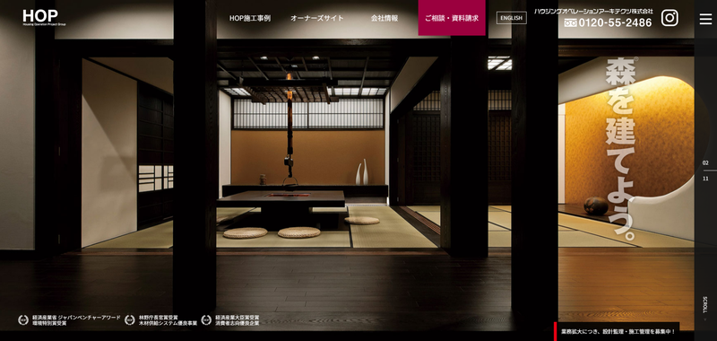 ハウジングオペレーションアーキテクツ(HOP)の公式サイトキャプチャ