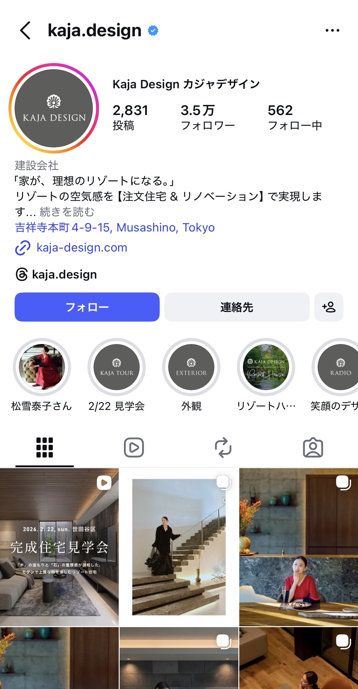 カジャInstagram公式画像